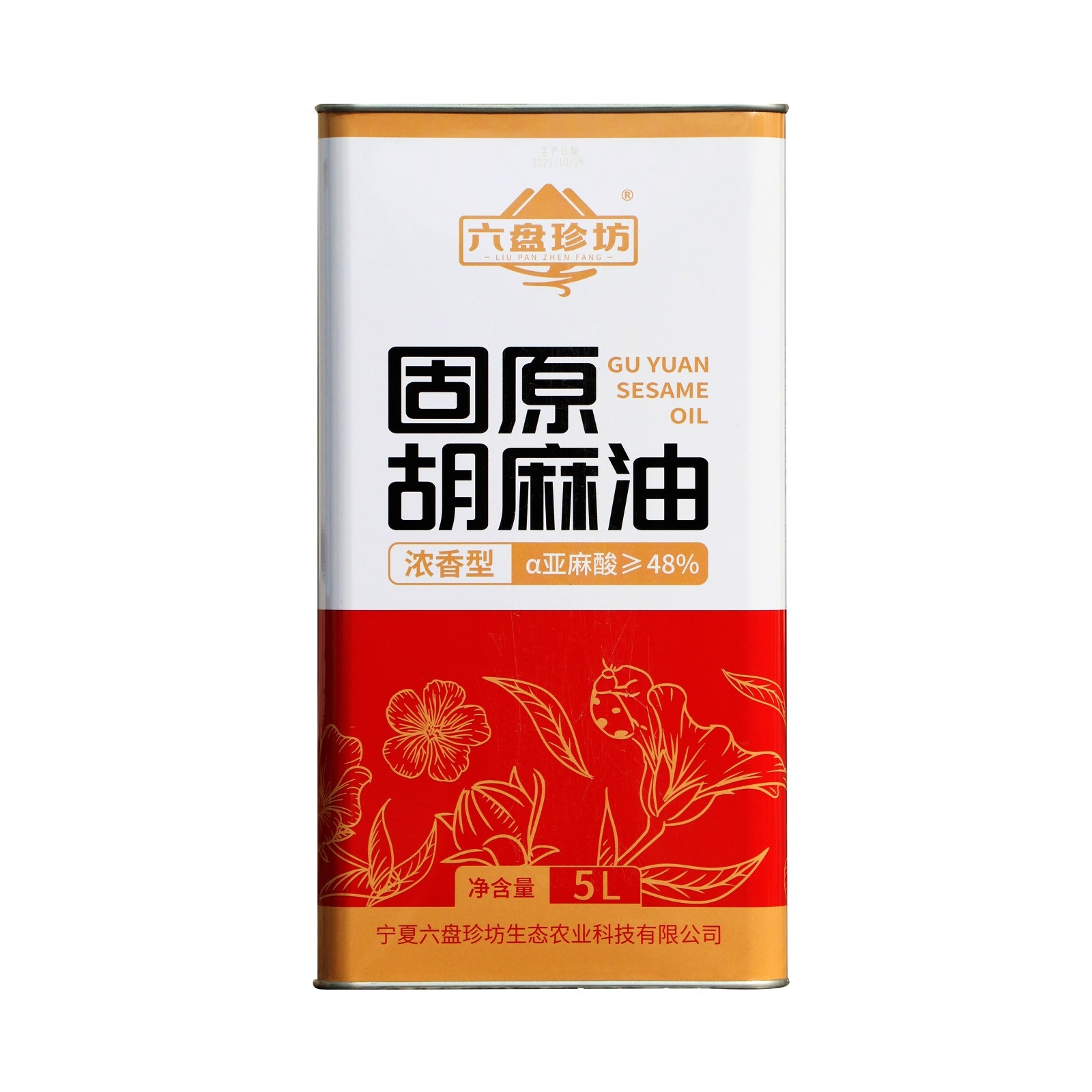 原州区亚麻籽胡麻油铁罐装5L