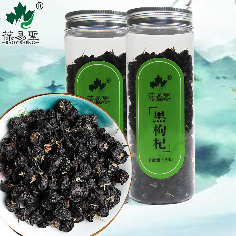 葆易圣黑枸杞70克/瓶
