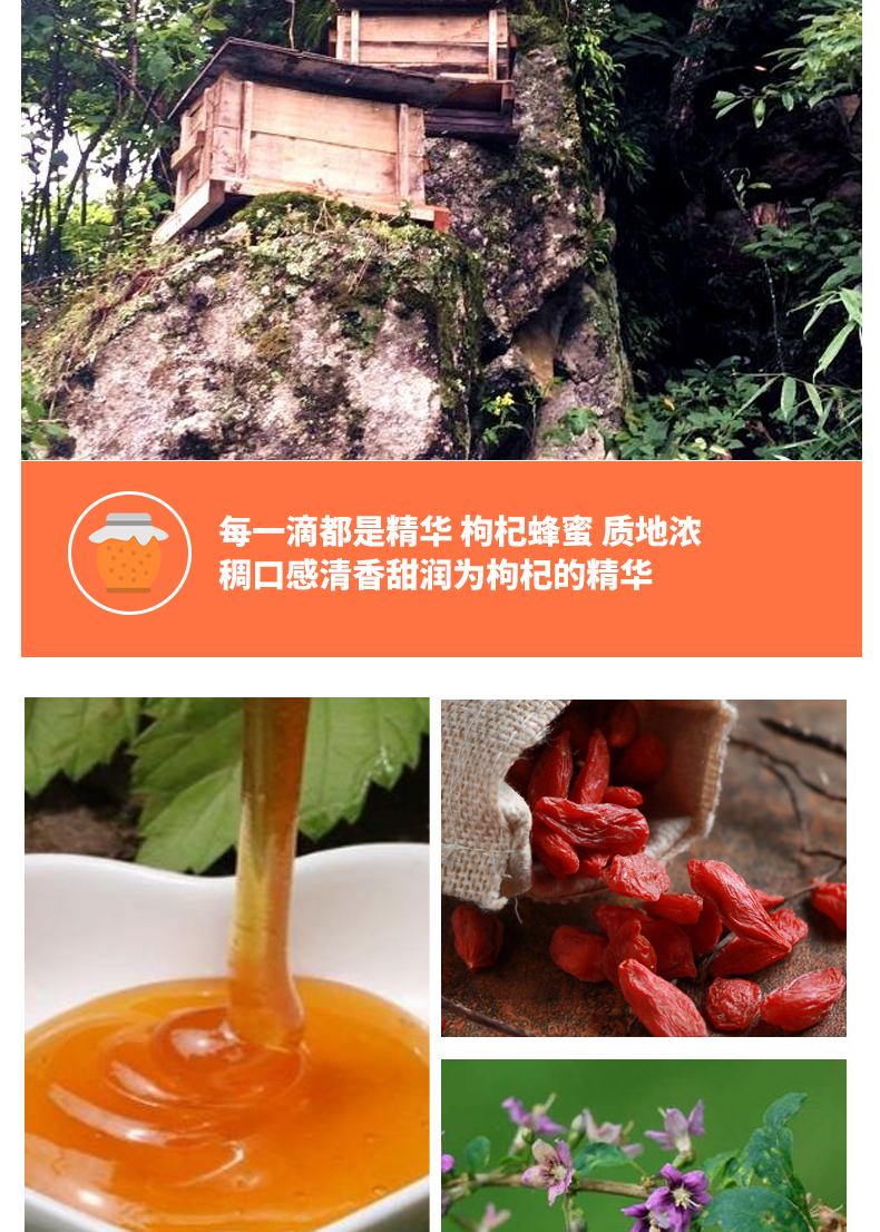 枸杞花蜂蜜_04.jpg