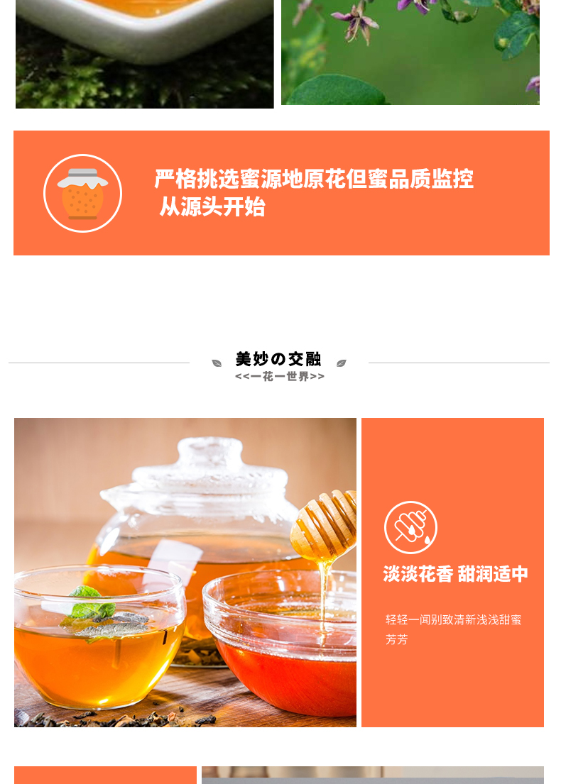 枸杞花蜂蜜_05.jpg