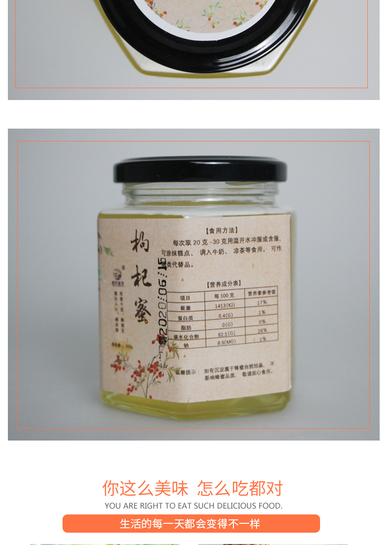 枸杞花蜂蜜_08.jpg