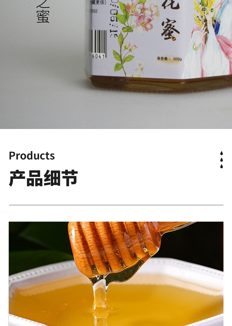 百花蜜_05.jpg