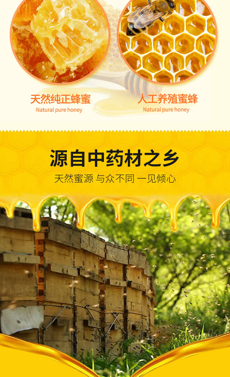 黄芪蜜详情页_03.jpg
