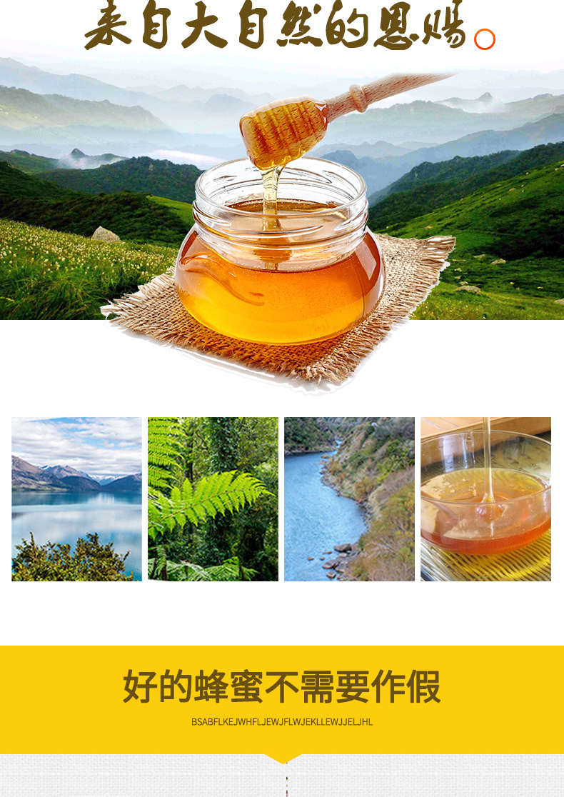 蜂蜜礼盒2详情页_02.jpg