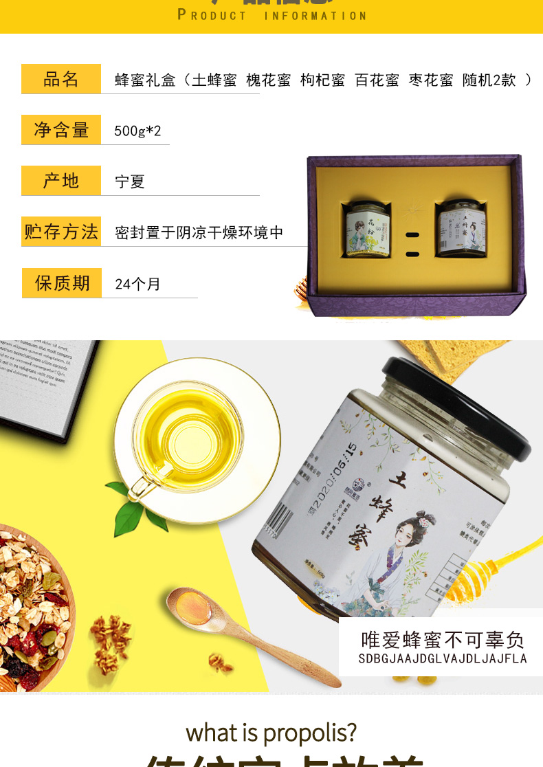 蜂蜜礼盒2详情页_04.jpg