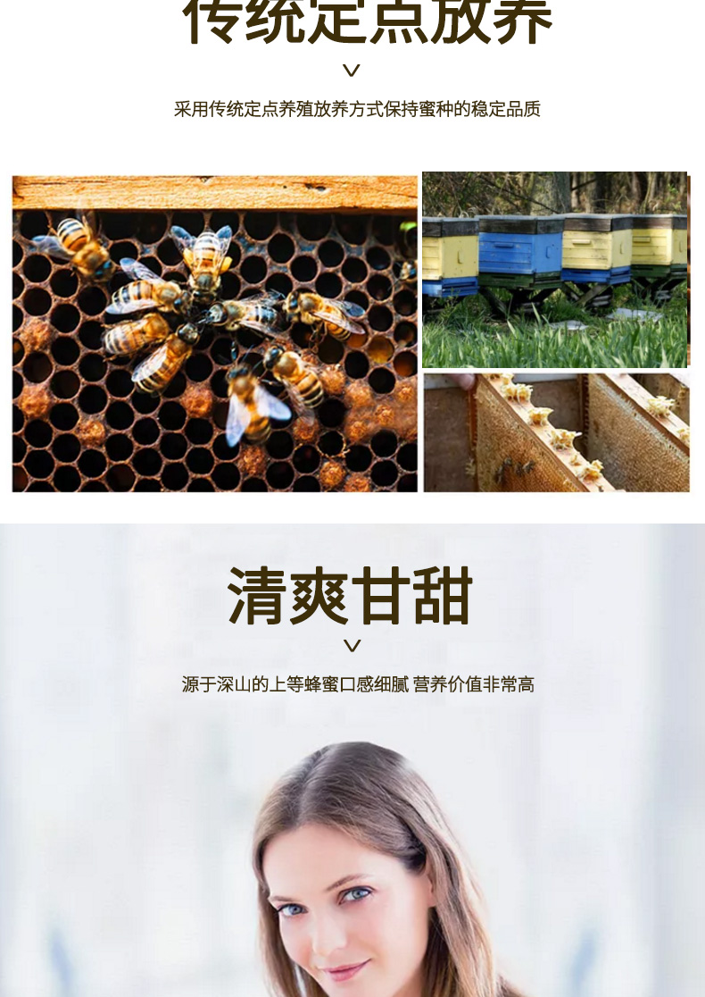 蜂蜜礼盒2详情页_05.jpg