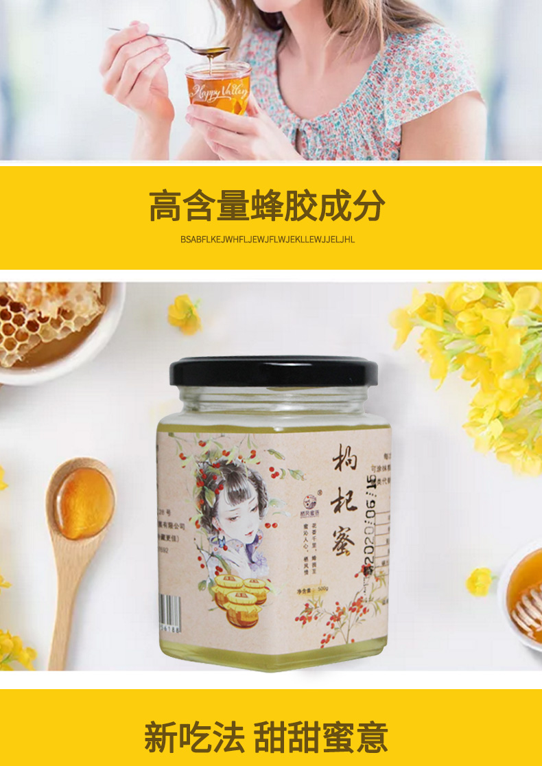 蜂蜜礼盒2详情页_06.jpg