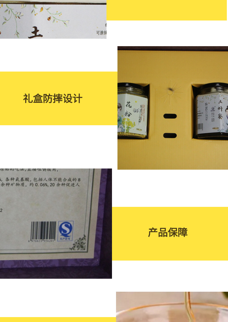 蜂蜜礼盒2详情页_08.jpg