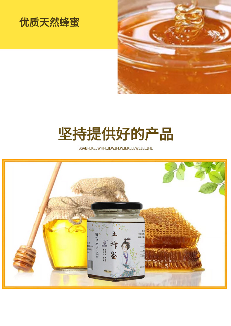 蜂蜜礼盒2详情页_09.jpg