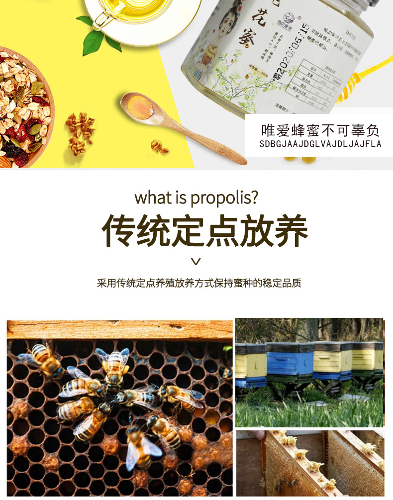 蜂蜜礼盒详情页_05.jpg