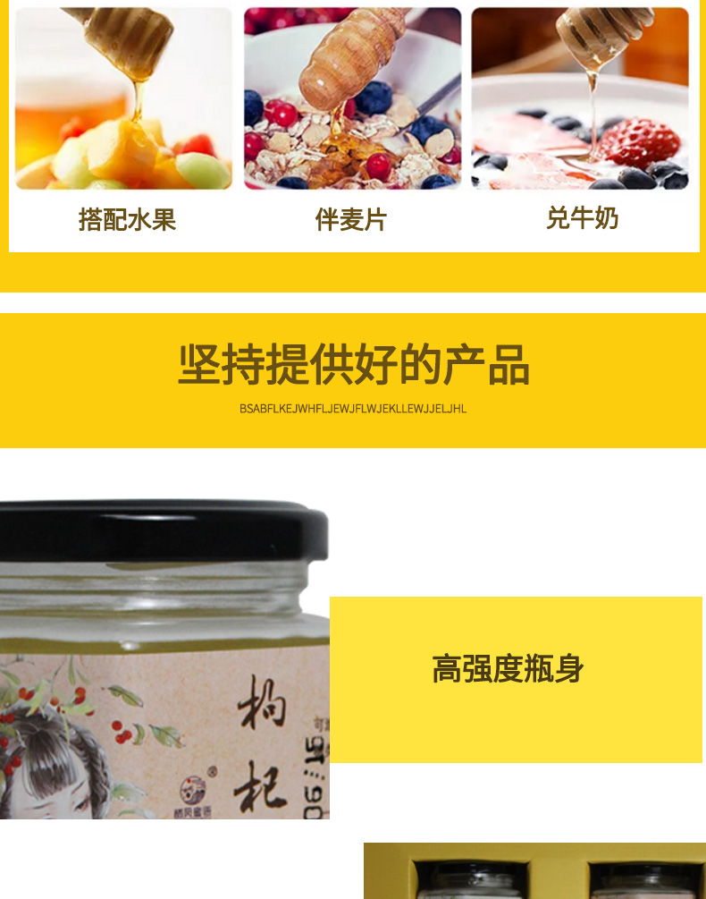 蜂蜜礼盒详情页_08.jpg