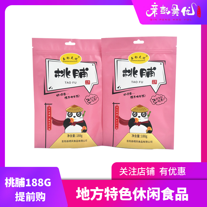亲彭昊优 彭阳特产 桃脯188克/袋
