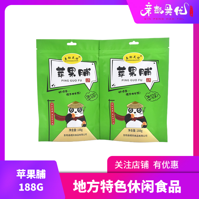 亲彭昊优 彭阳特产 苹果脯188克/袋