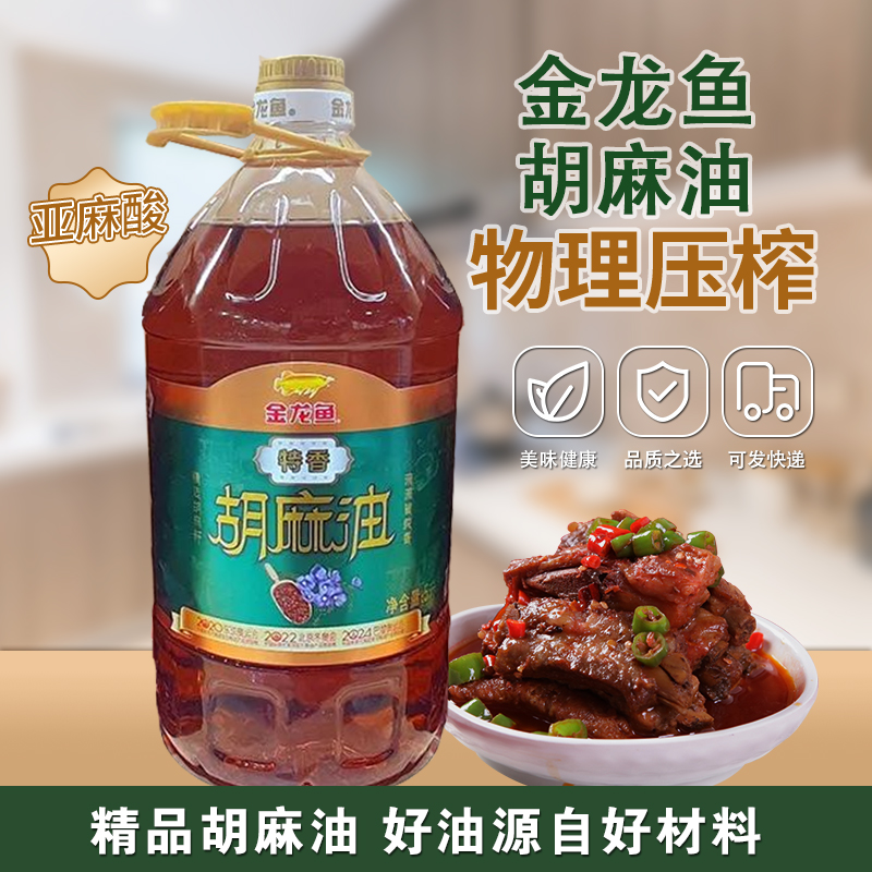 金龙鱼特香胡麻油5L