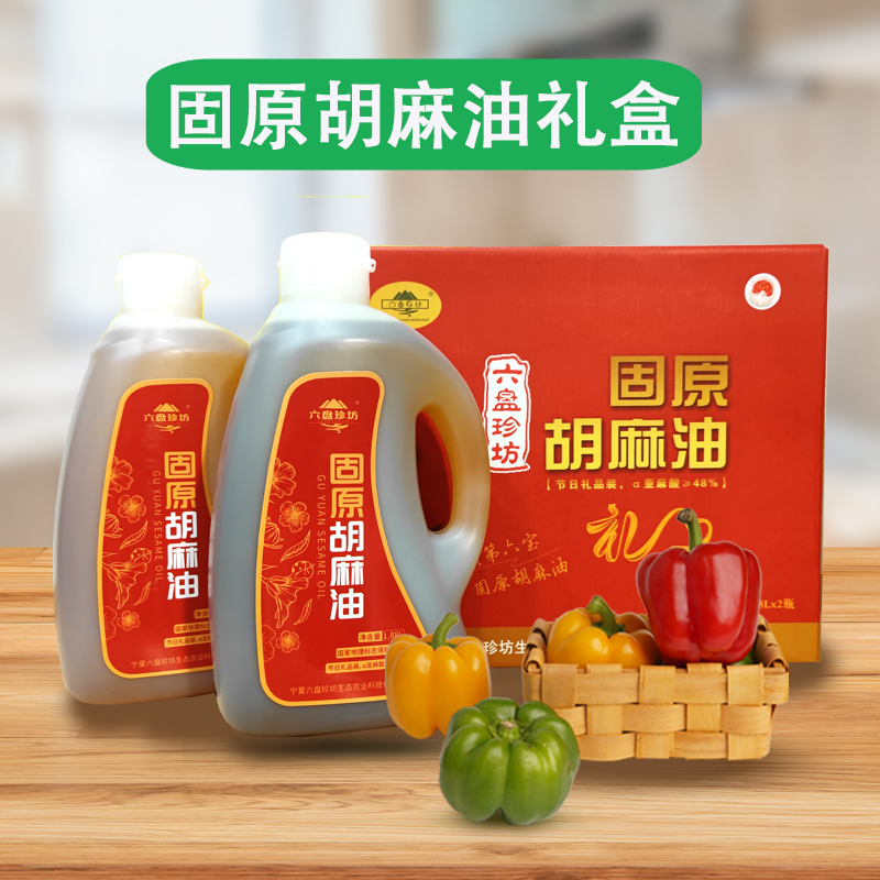 胡麻油礼盒1.88L*2