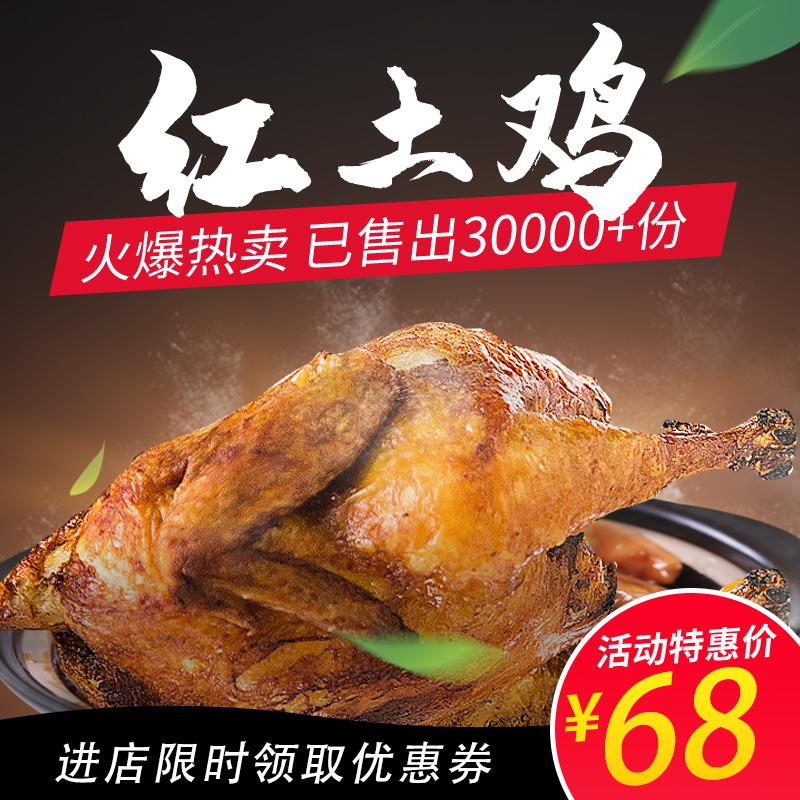 阿敏秘制红土鸡750g