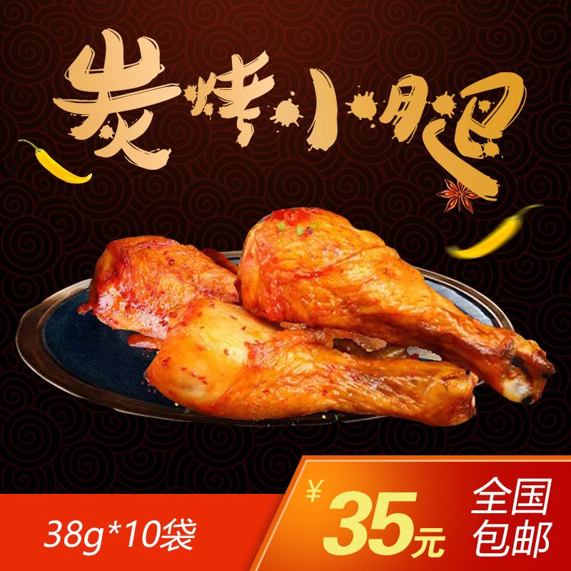 阿敏炭烤小腿38g*10