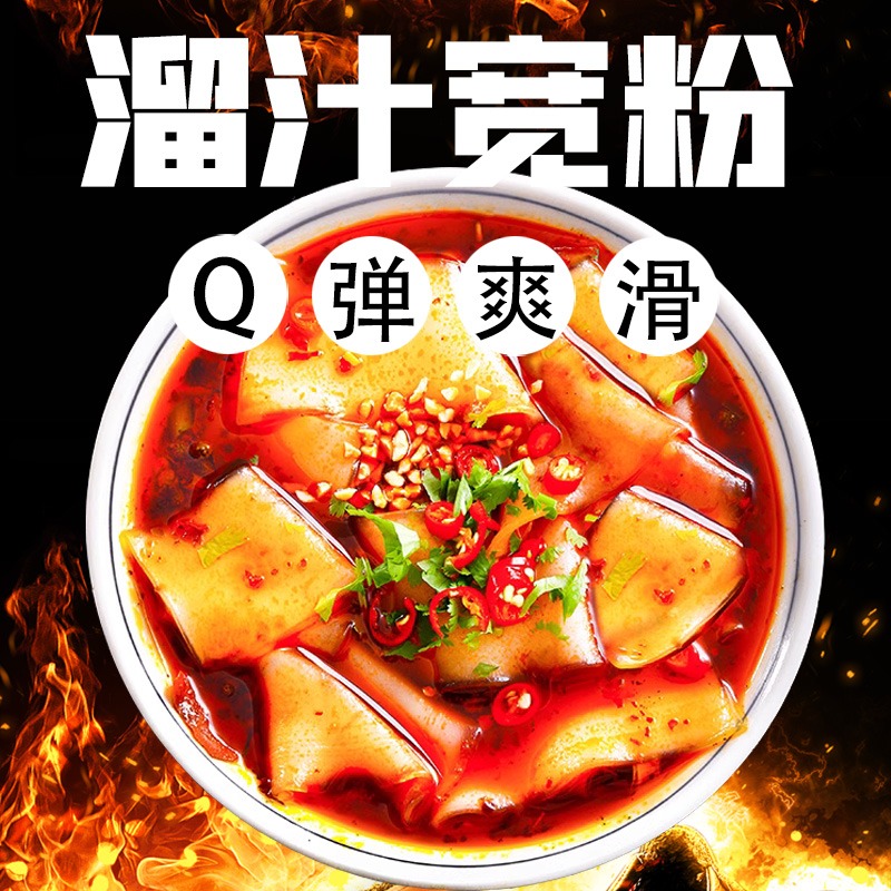 于小鲜流汁宽粉270g*5