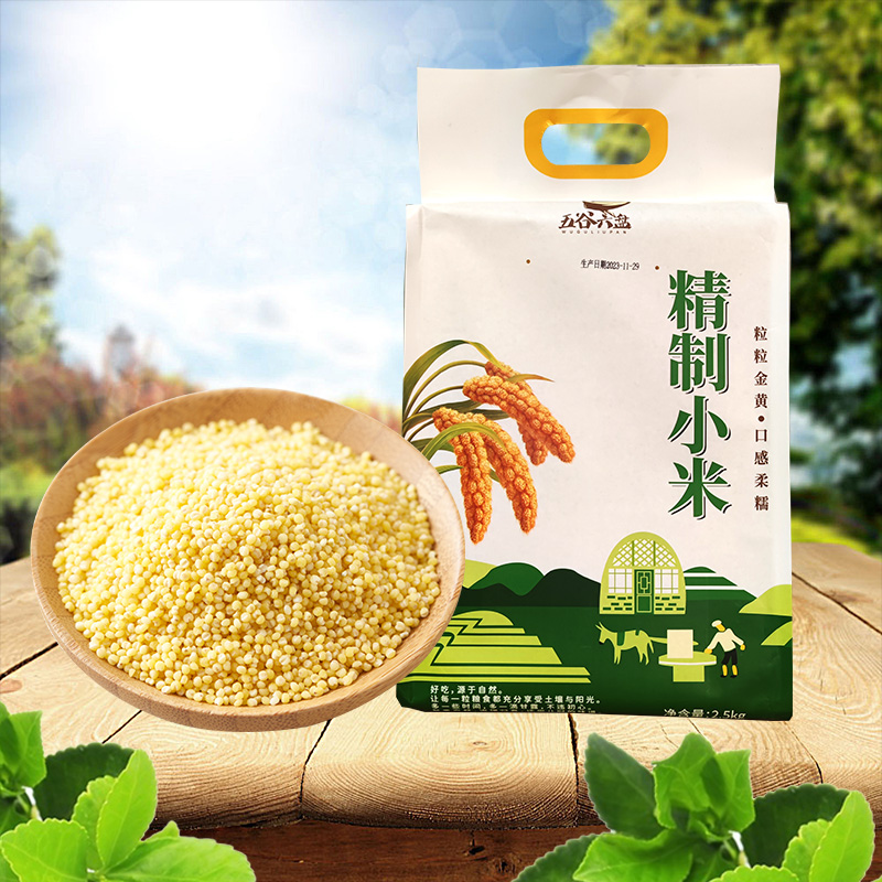 原州区生态农家糯小米2.5kg